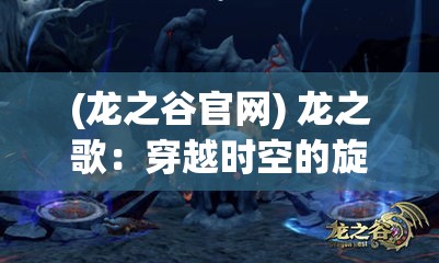 (黑暗力量支配) 解锁黑暗力量：揭秘古老魔法咒语的秘密与现代应用，探索神秘的符咒世界