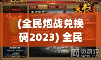 (青帝传说) 《青帝传奇：探索大道之秘与宿命之战》——揭示修仙之路的荣耀与挑战