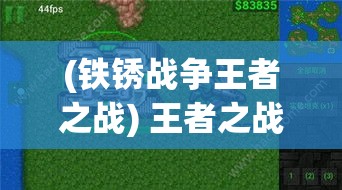 (僵尸末日生存指南视频) 【僵尸末日求生指南】家居安全篇：如何在突如其来的僵尸风暴中，有效布置家中防御并确保生存?